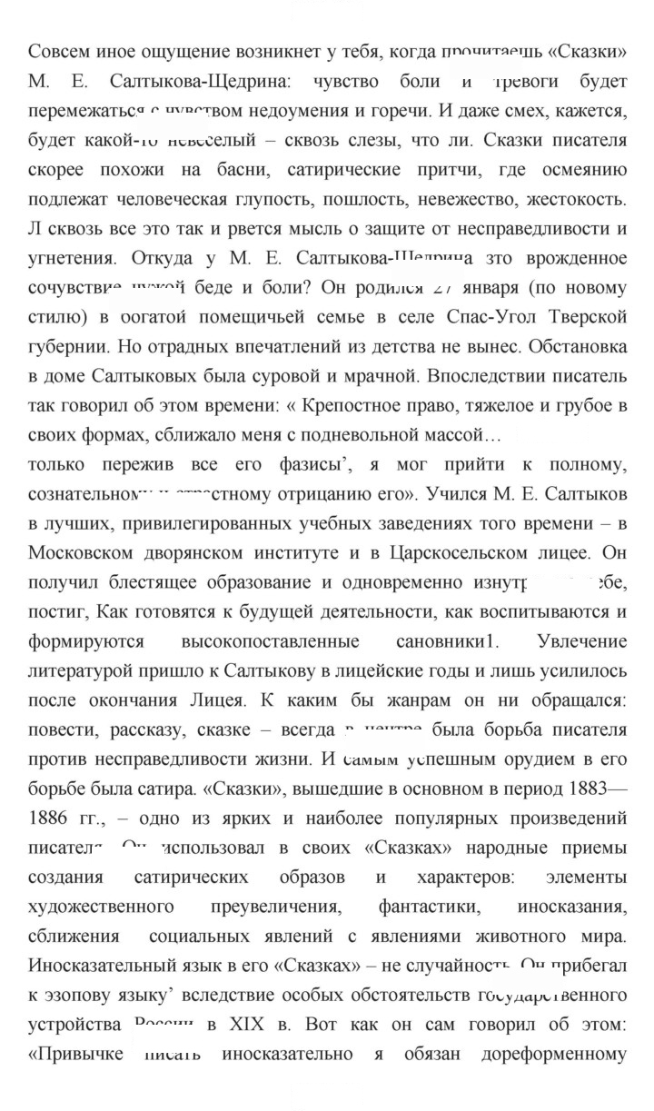 Скан решения номера 322