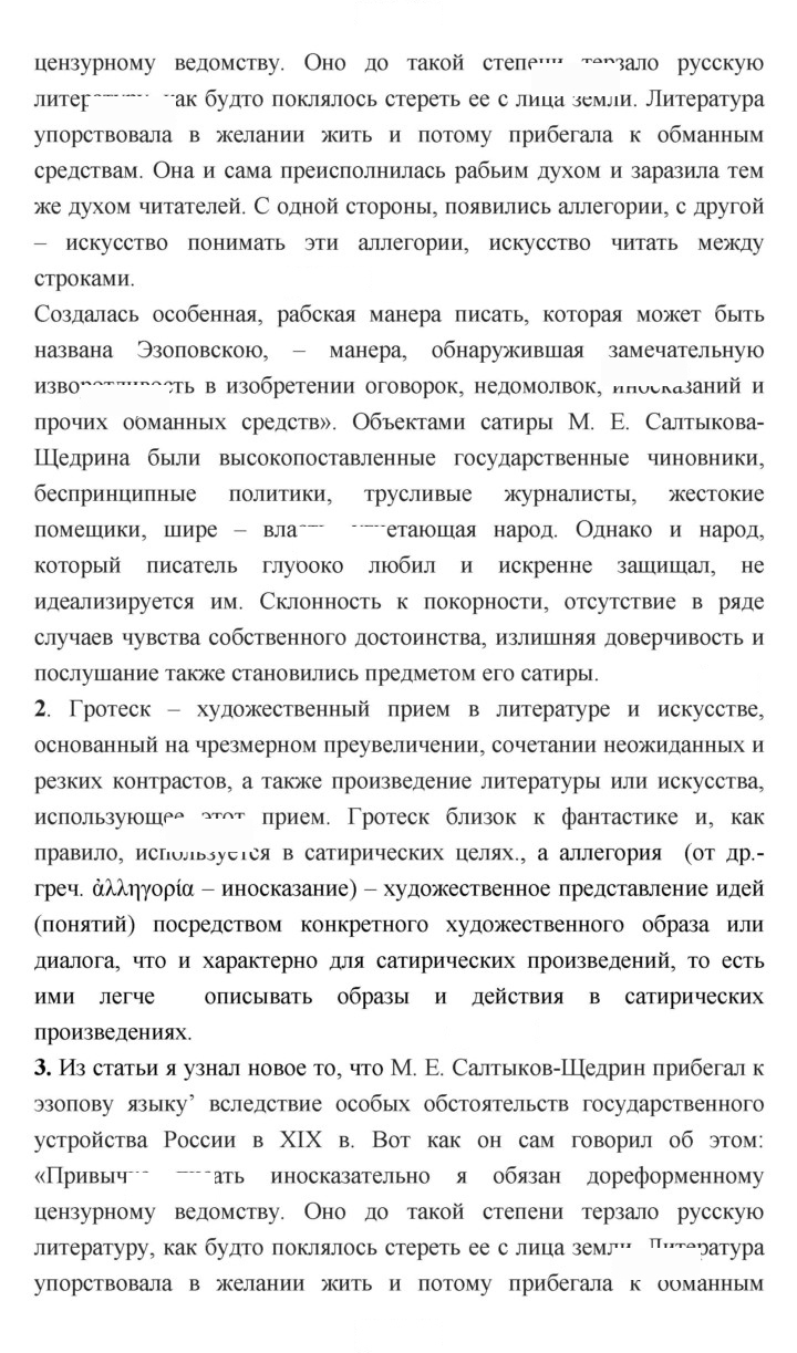 Скан решения номера 322