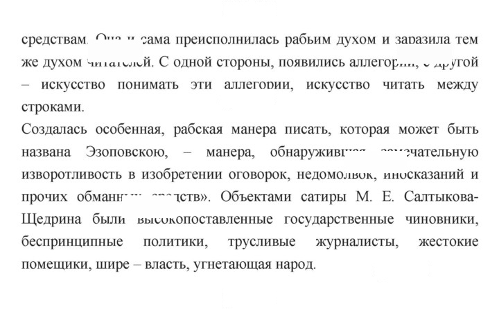 Скан решения номера 322