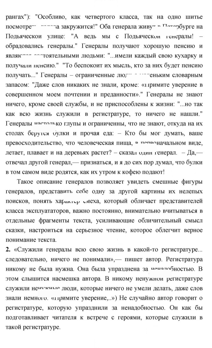 Скан решения номера 330