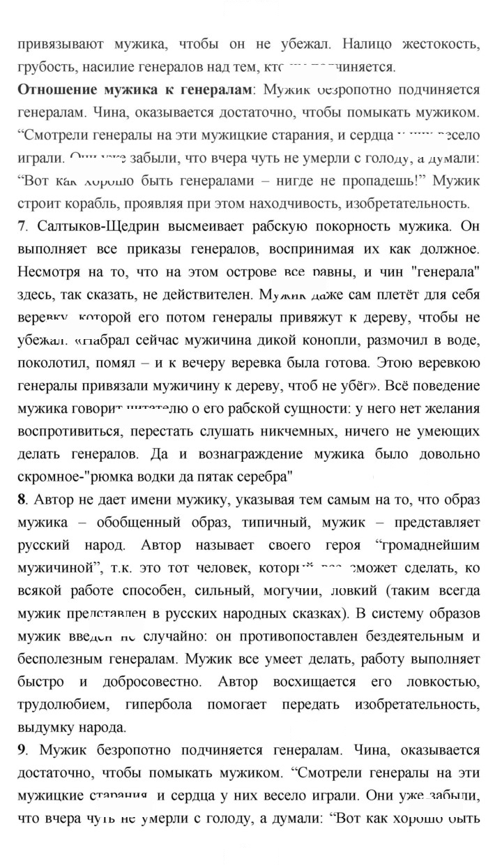 Скан решения номера 331