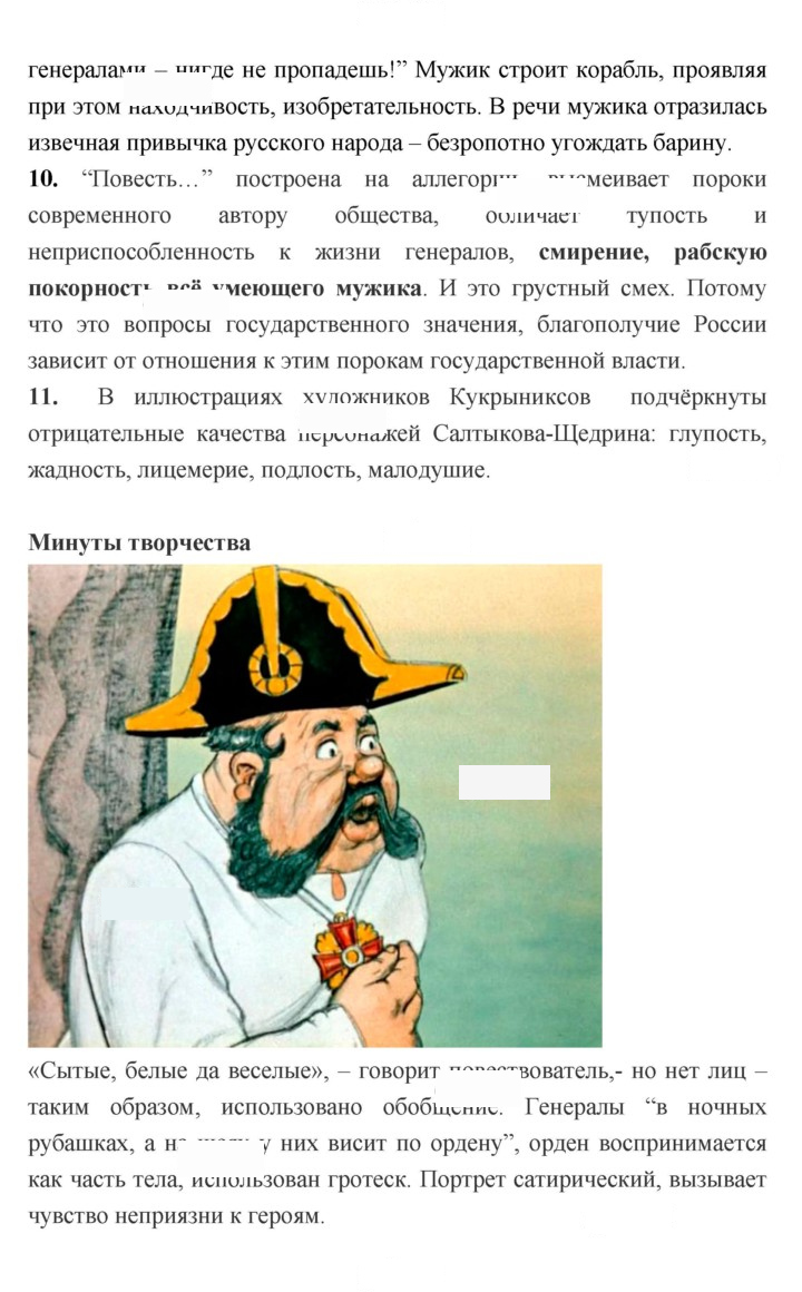 Скан решения номера 331
