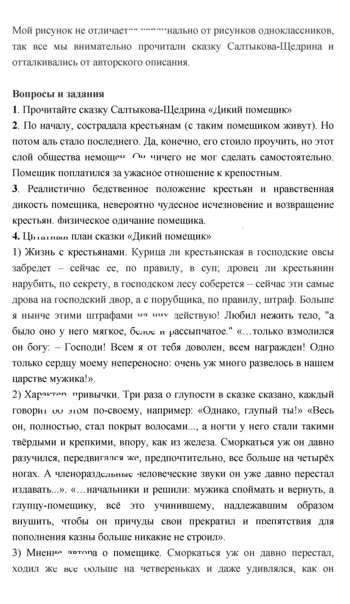 Скан решения номера 331