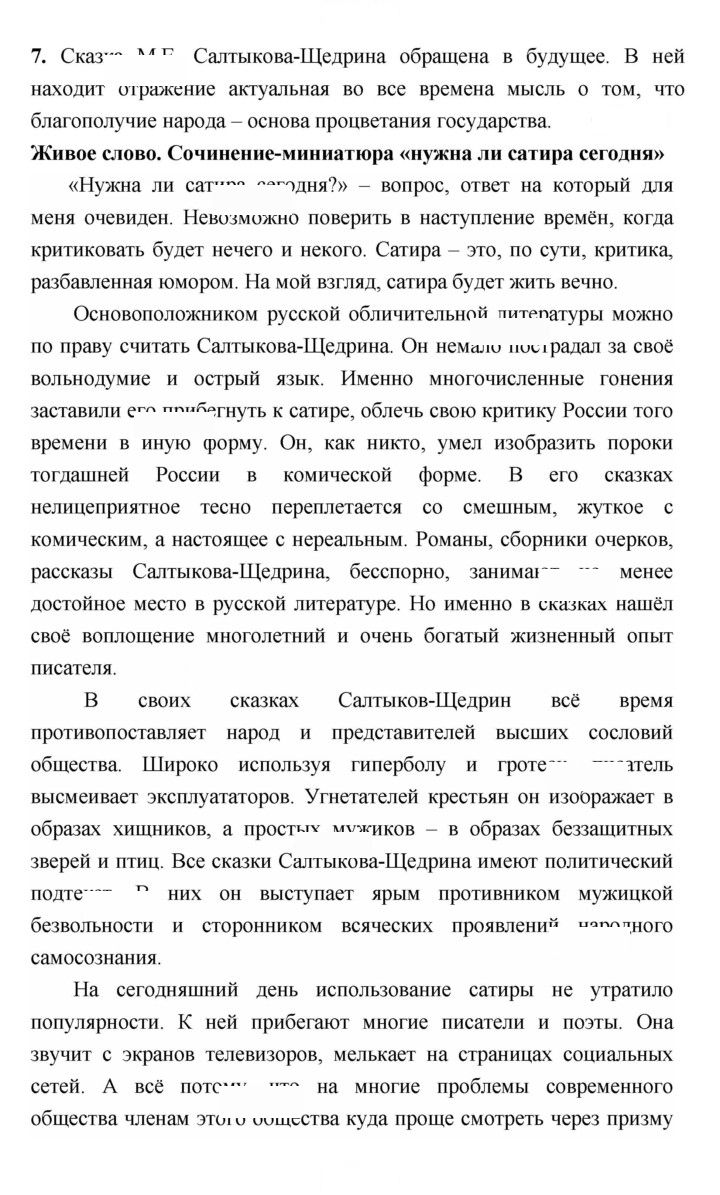 Скан решения номера 332