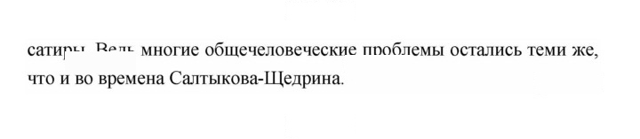 Скан решения номера 332