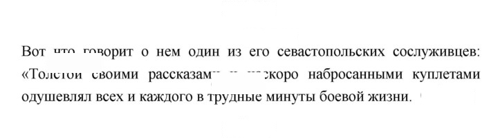 Скан решения номера 335