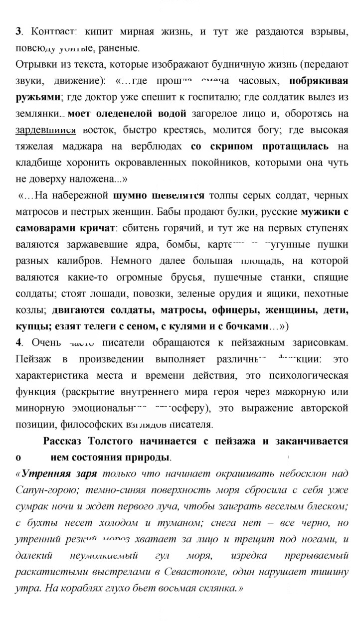 Скан решения номера 354