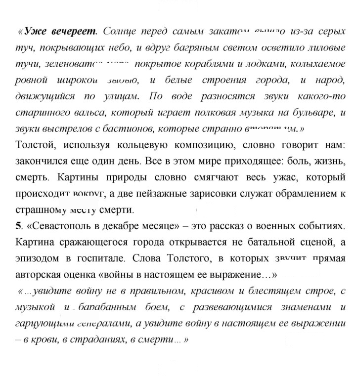 Скан решения номера 354