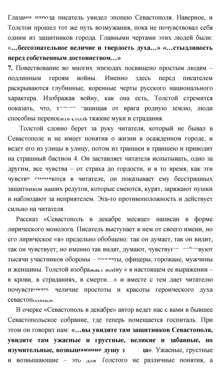 Скан решения номера 355