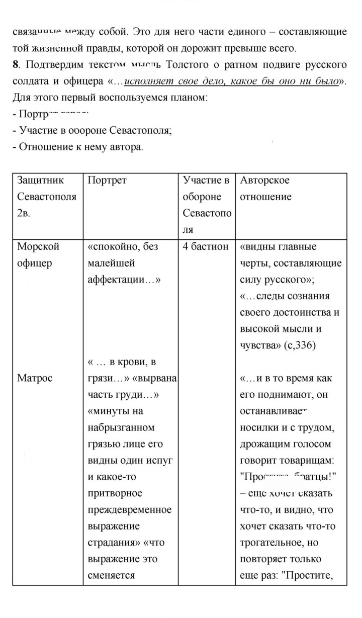 Скан решения номера 355