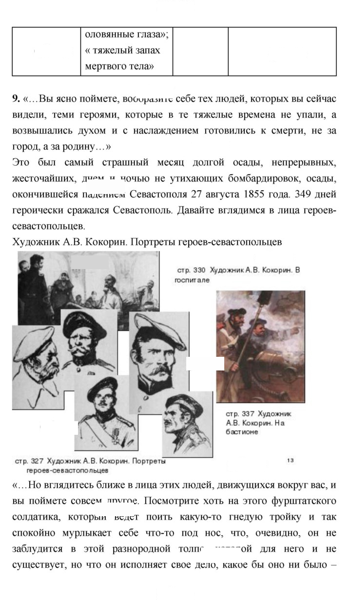 Скан решения номера 355