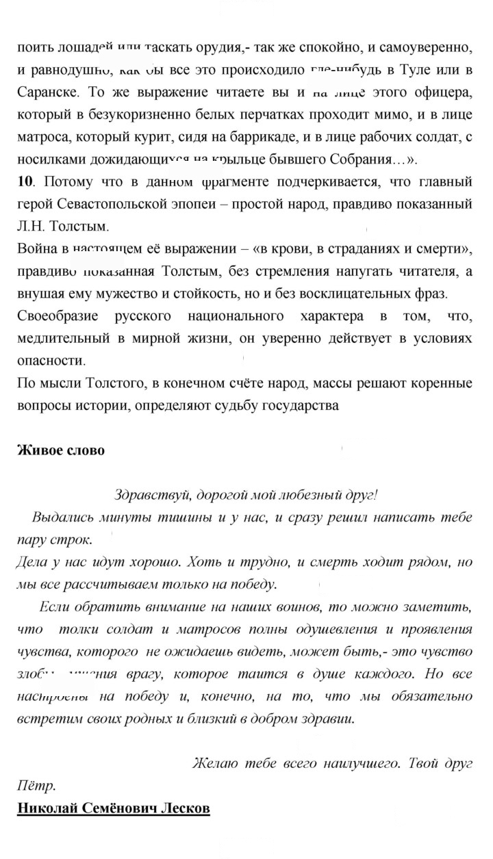 Скан решения номера 355