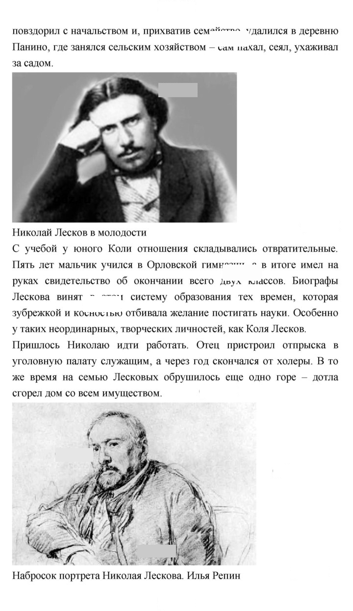 Скан решения номера 360