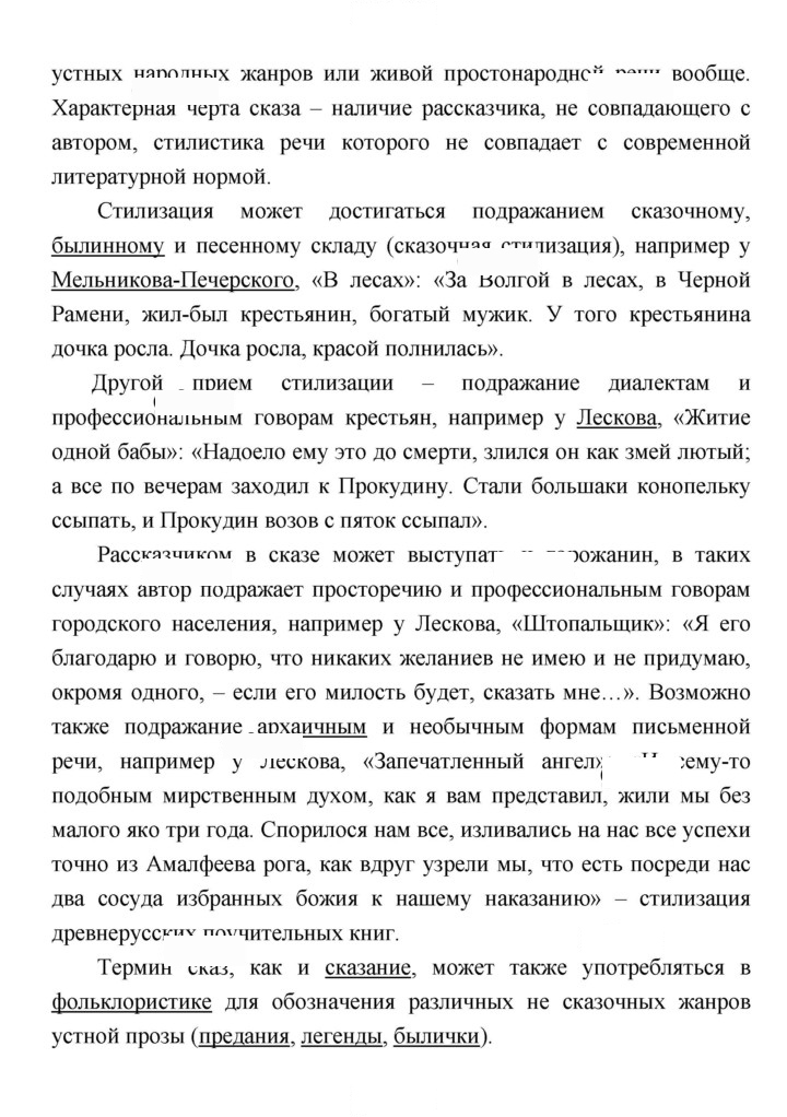 Скан решения номера 360