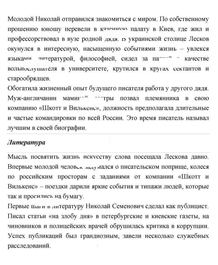 Скан решения номера 360