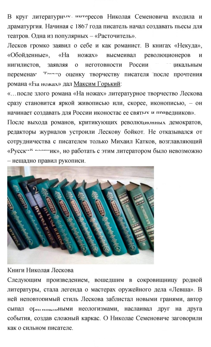 Скан решения номера 360