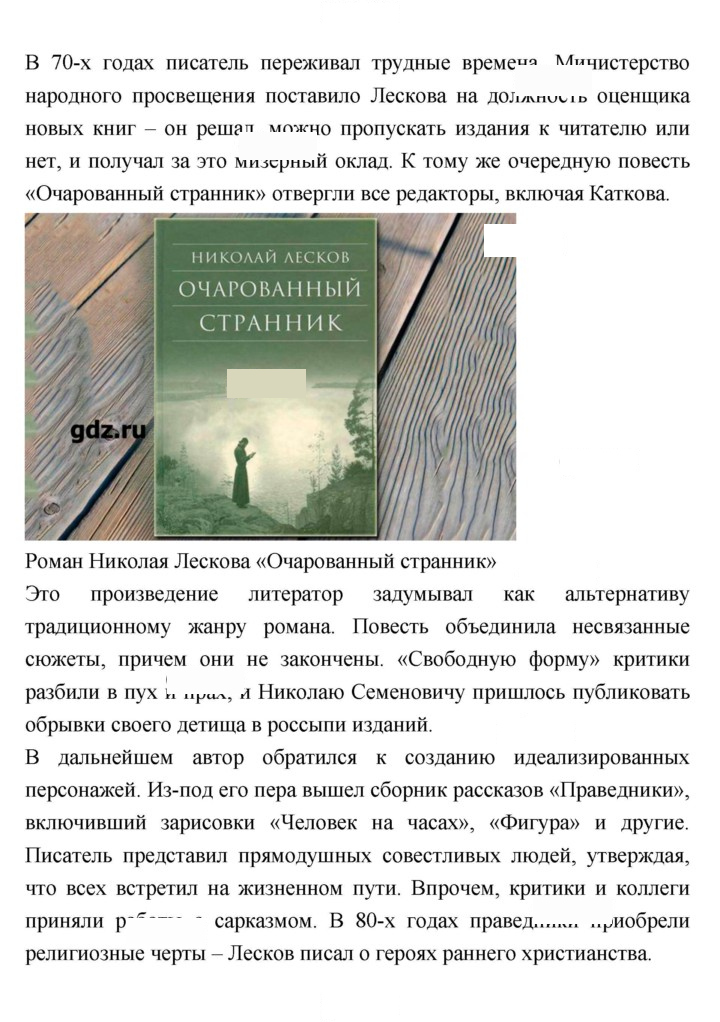 Скан решения номера 360