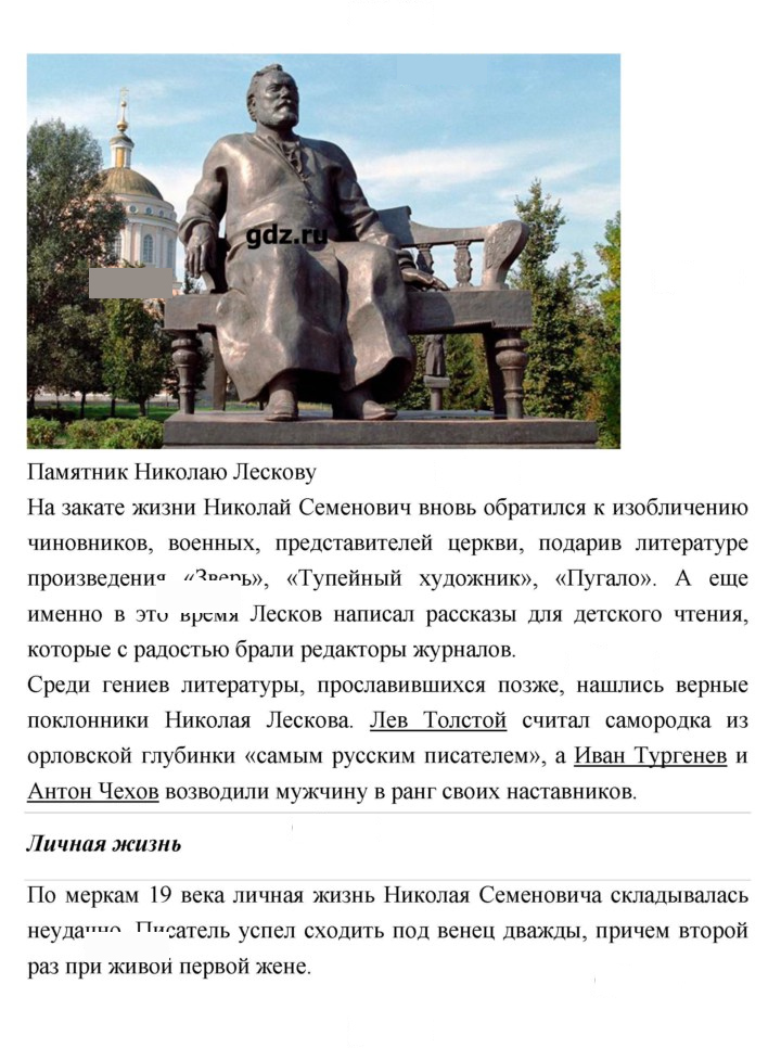 Скан решения номера 360
