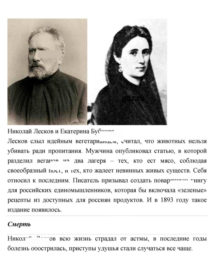 Скан решения номера 360