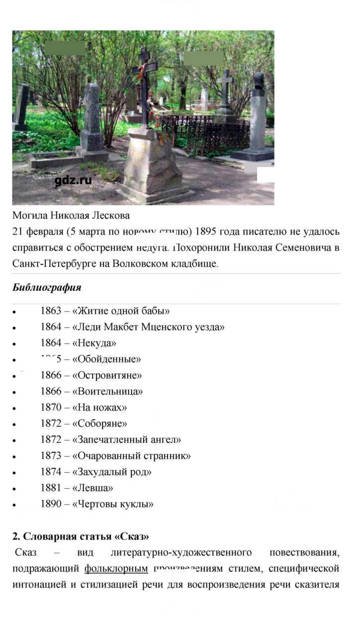 Скан решения номера 360
