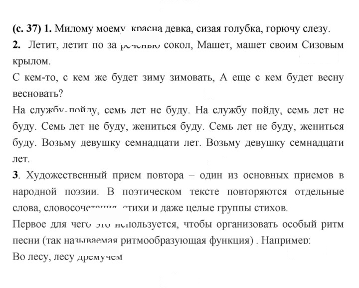 Скан решения номера 37