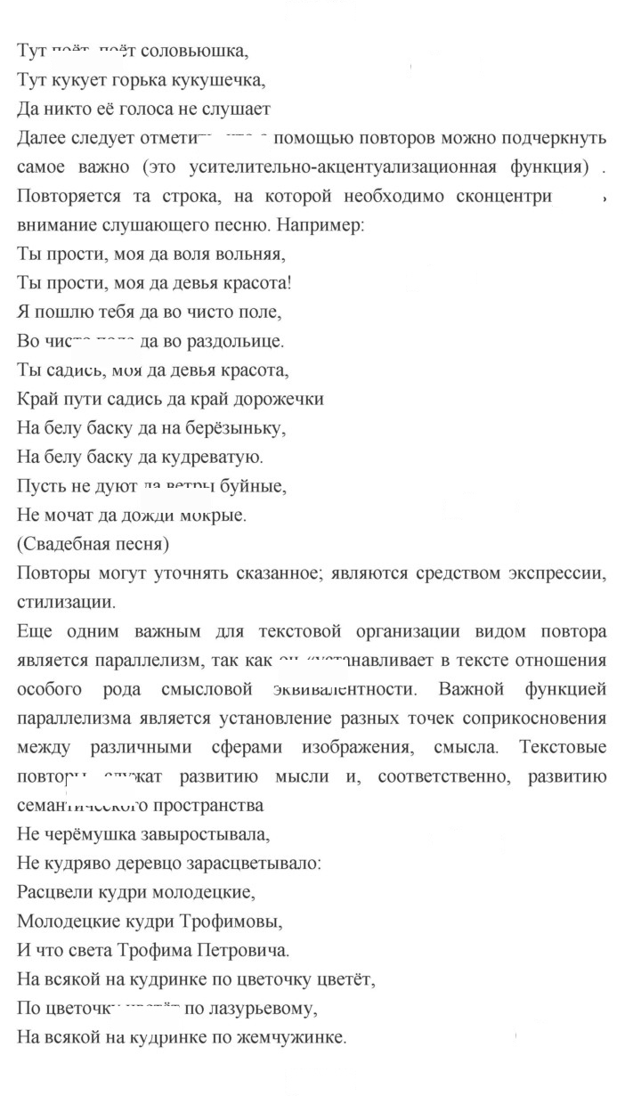 Скан решения номера 37