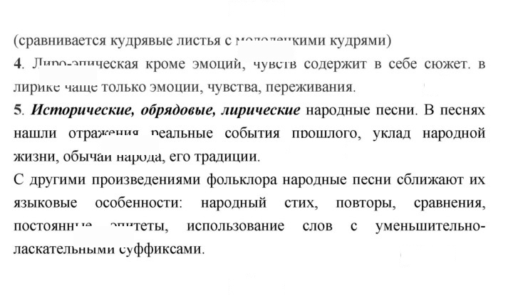Скан решения номера 37