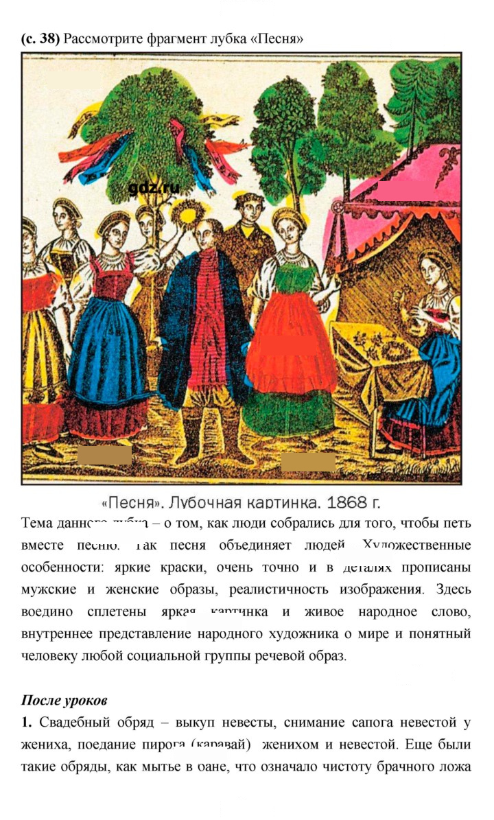 Скан решения номера 38