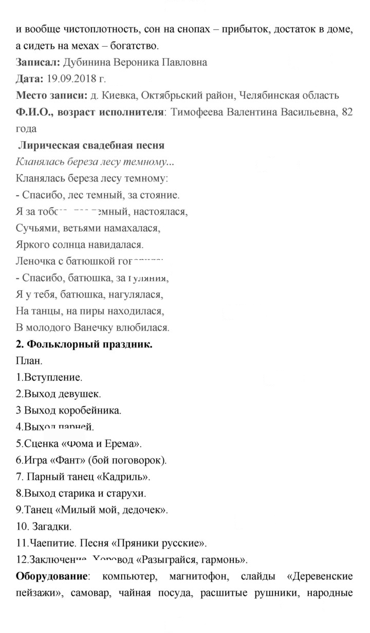Скан решения номера 38