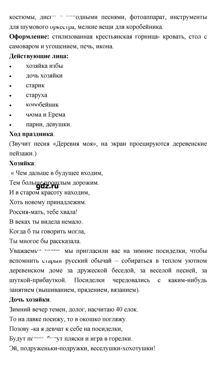 Скан решения номера 38