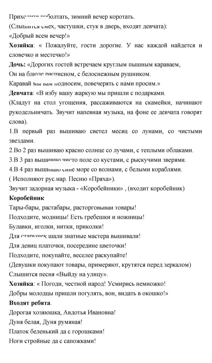 Скан решения номера 38