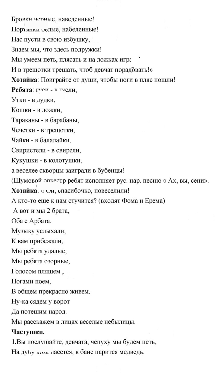 Скан решения номера 38