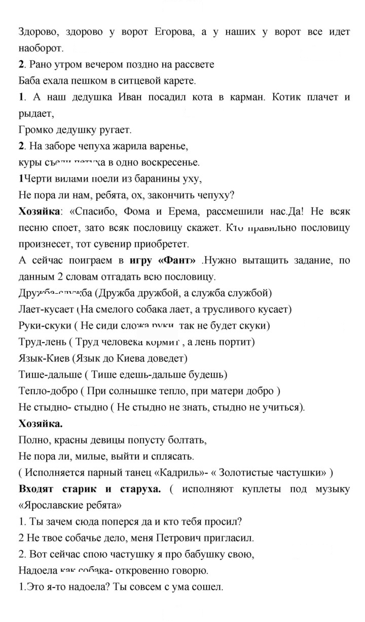 Скан решения номера 38