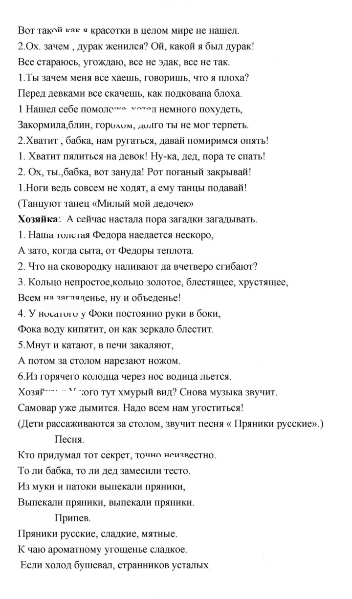 Скан решения номера 38