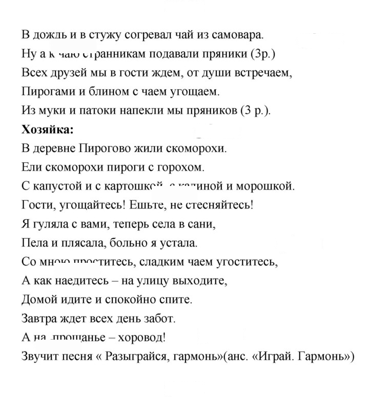 Скан решения номера 38