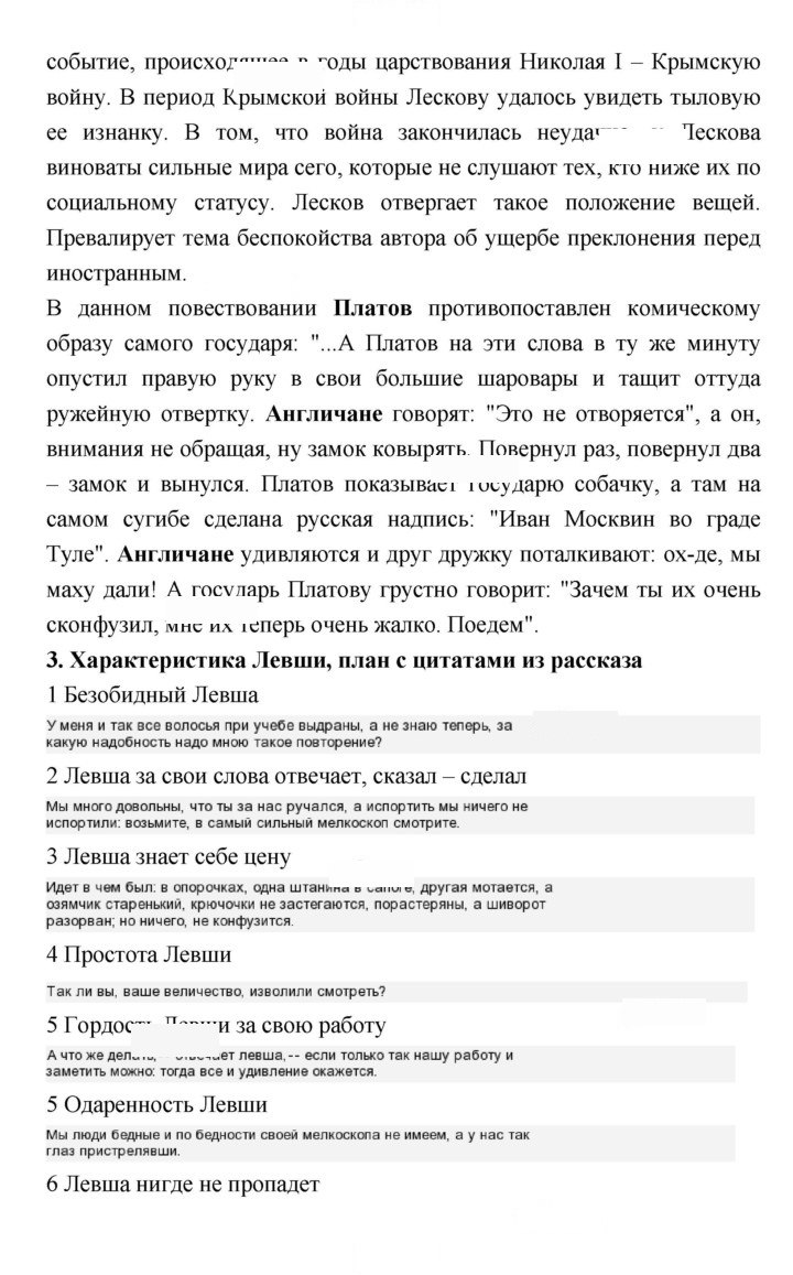 Скан решения номера 396