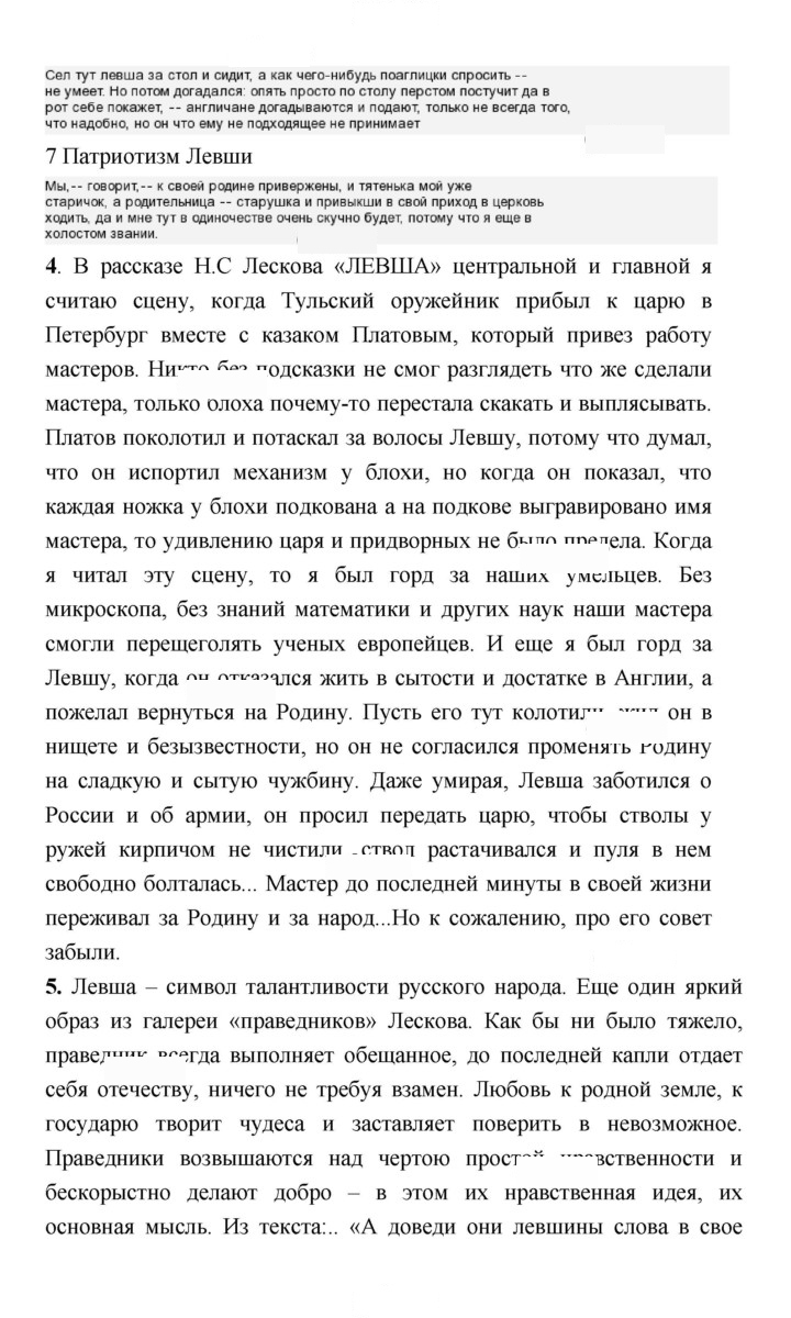 Скан решения номера 396
