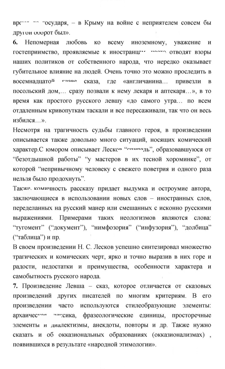 Скан решения номера 396