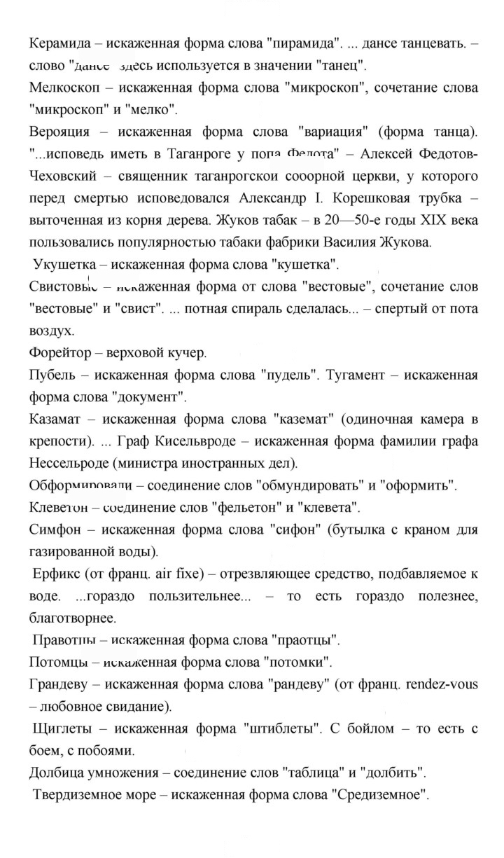 Скан решения номера 397
