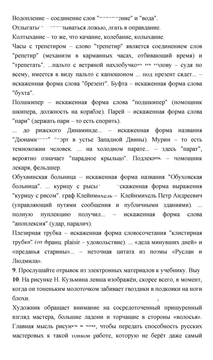 Скан решения номера 397