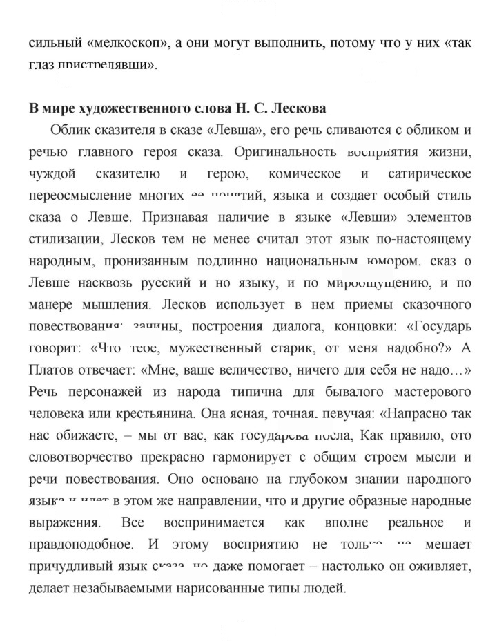 Скан решения номера 397