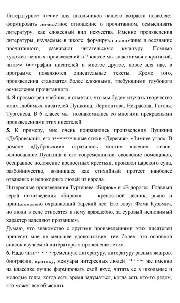 Скан решения номера 4–5