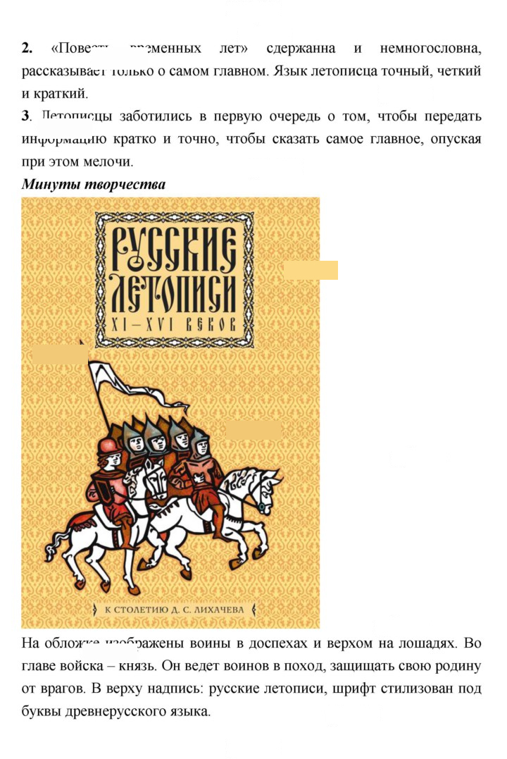 Скан решения номера 40