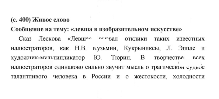 Скан решения номера 400