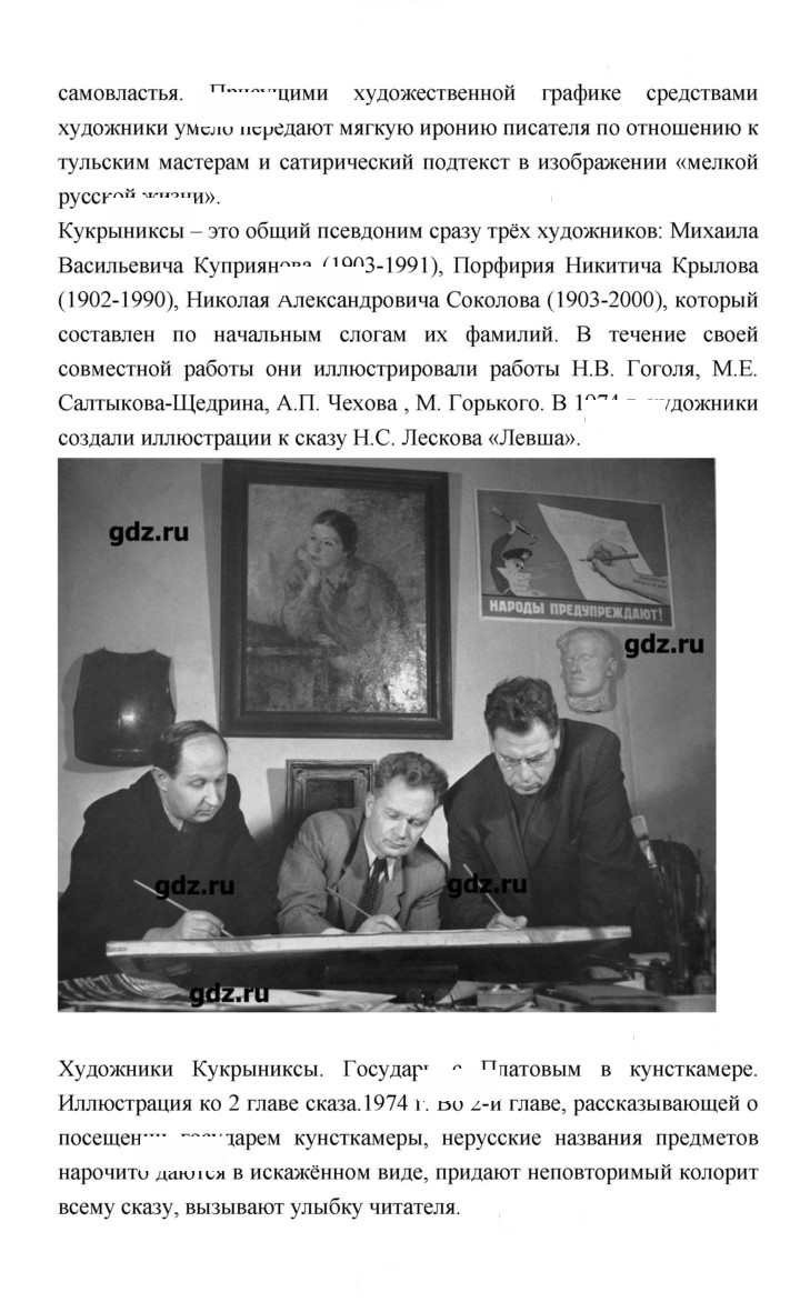 Скан решения номера 400
