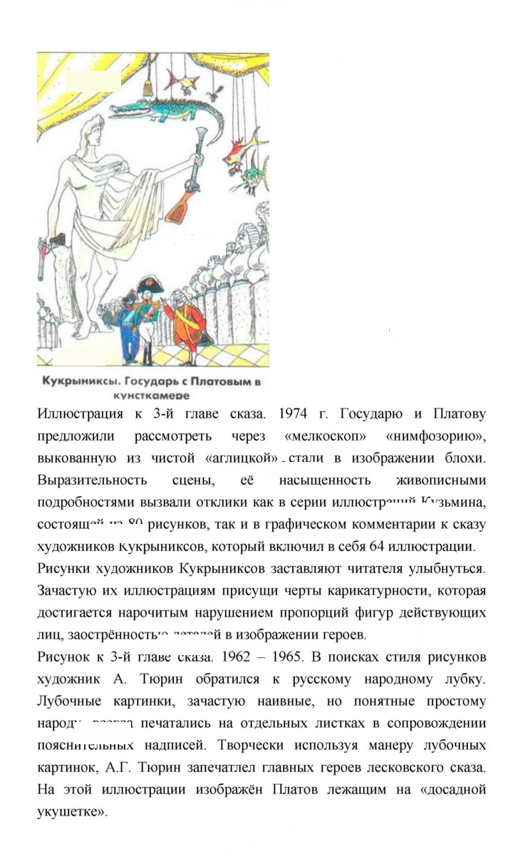 Скан решения номера 400