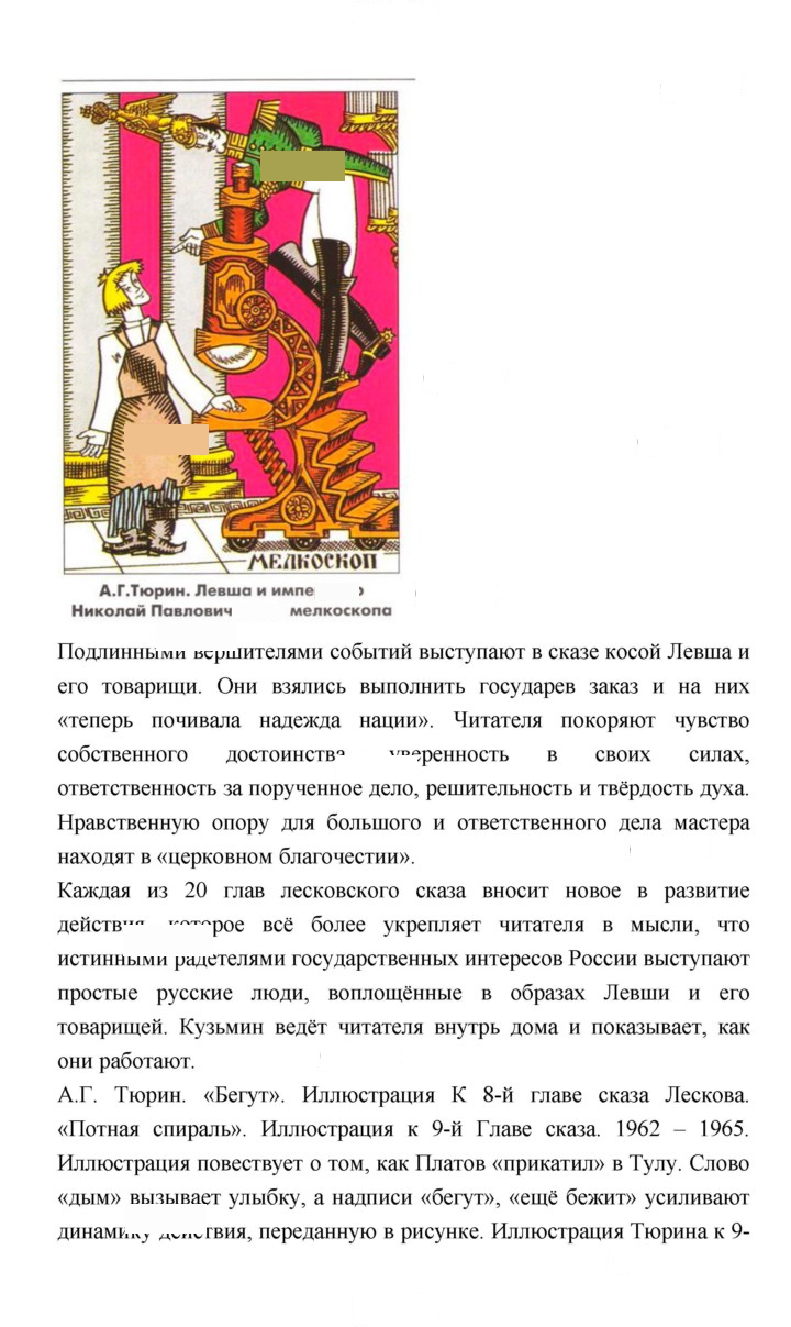 Скан решения номера 400