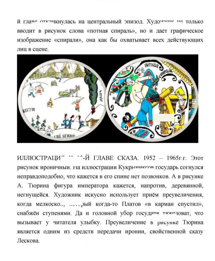 Скан решения номера 400