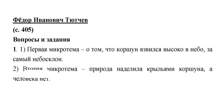 Скан решения номера 405
