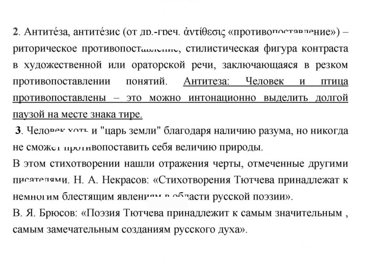 Скан решения номера 405